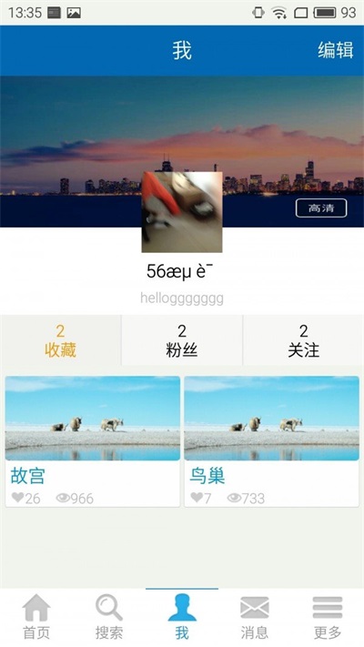 东电云游截图
