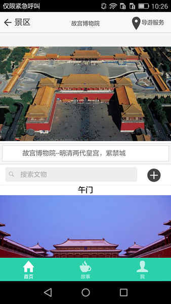 识象截图