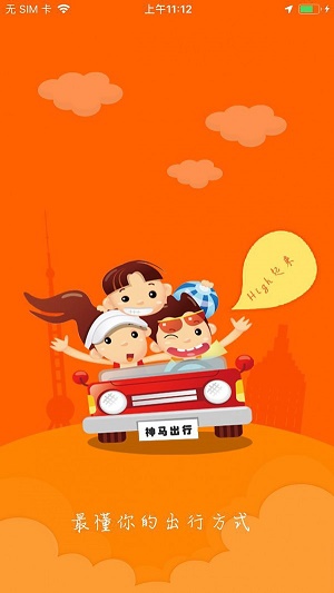 广运神马截图