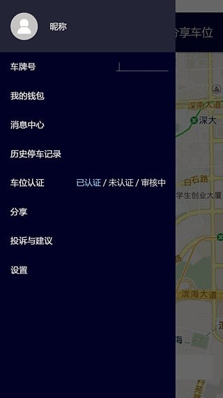 非常停车截图
