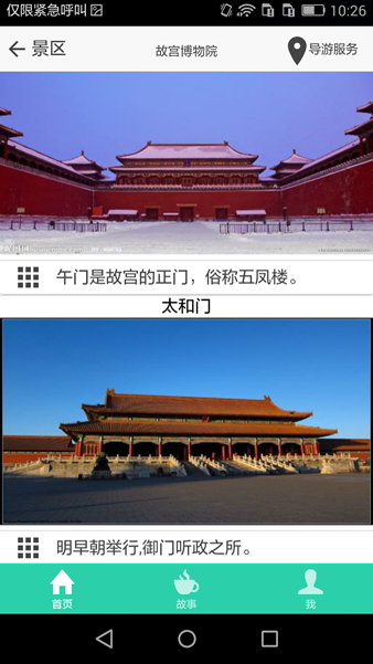 识象截图