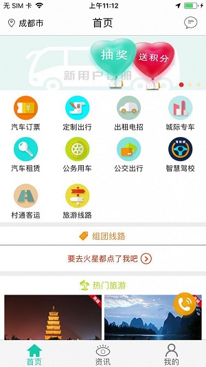 广运神马截图