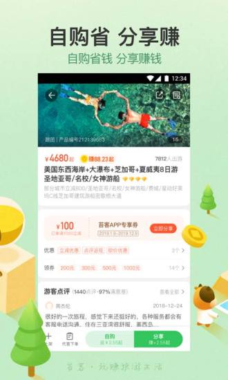 苔客截图