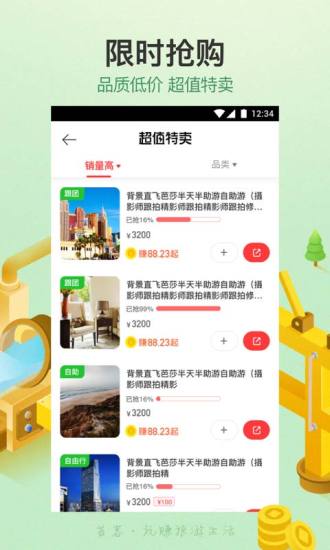 苔客截图