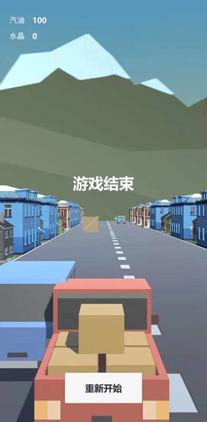 城市汽车模拟截图