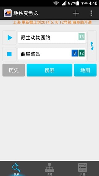 地铁变色龙截图