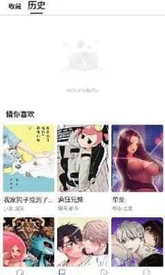 蛙漫防走失站截图