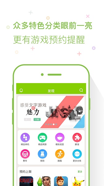鲜柚游戏app截图