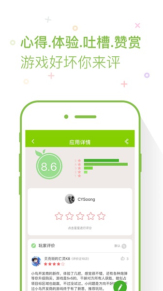 鲜柚游戏app截图