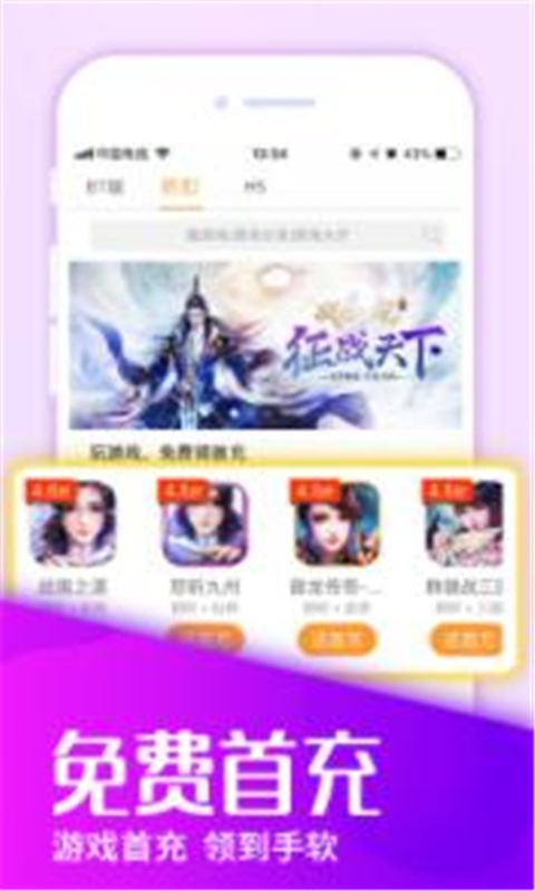 52游戏盒子截图