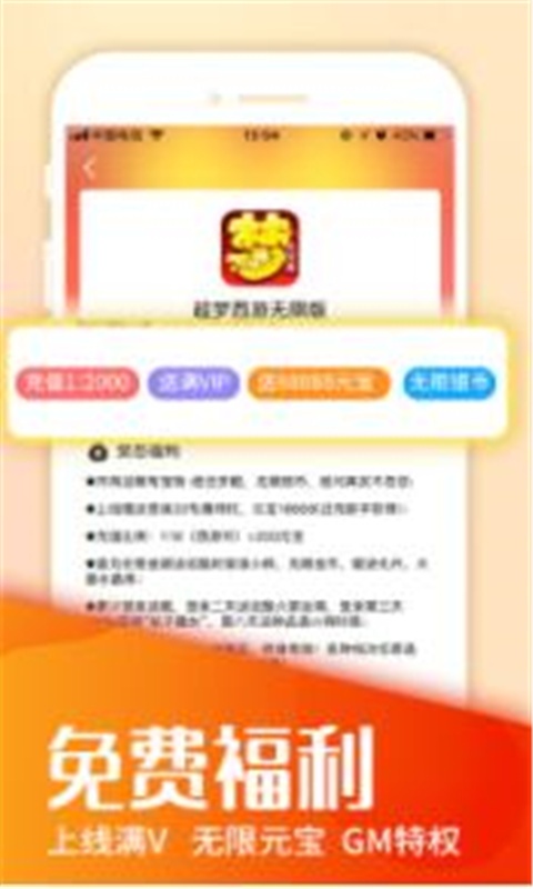 52游戏盒子截图