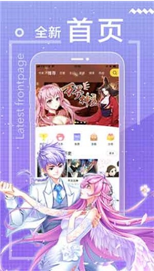 野蛮漫画截图