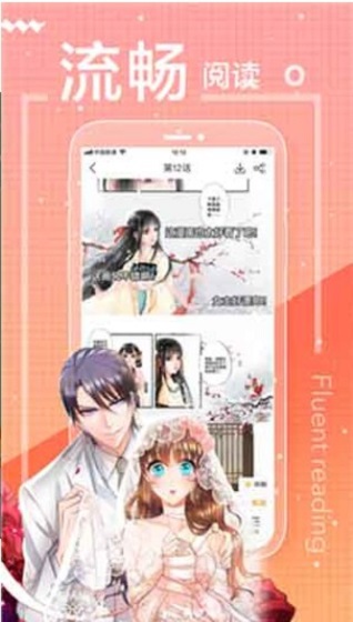 野蛮漫画截图