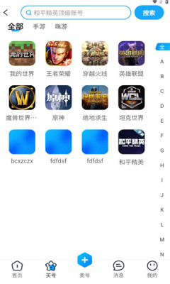 收游帮截图