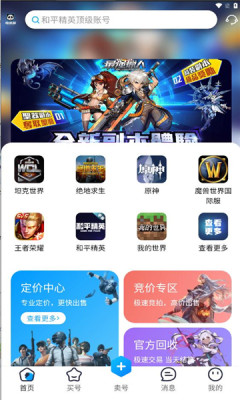 收游帮截图