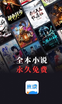 米读极速版截图
