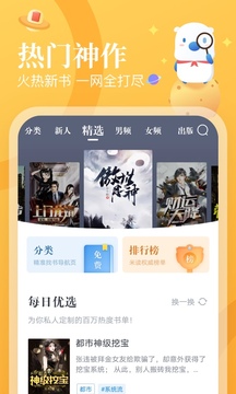 米读极速版截图