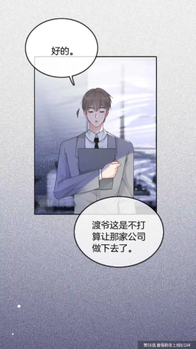 好漫8漫画截图