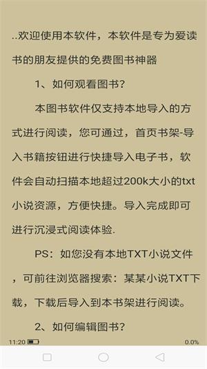 全本小说截图