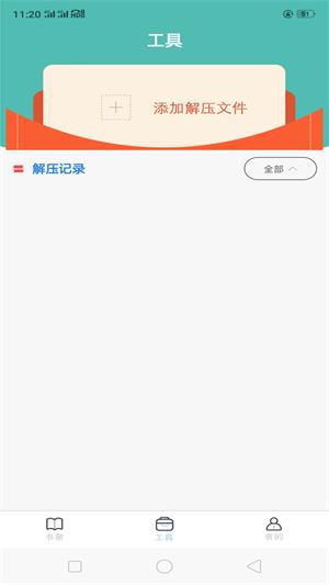 全本小说截图