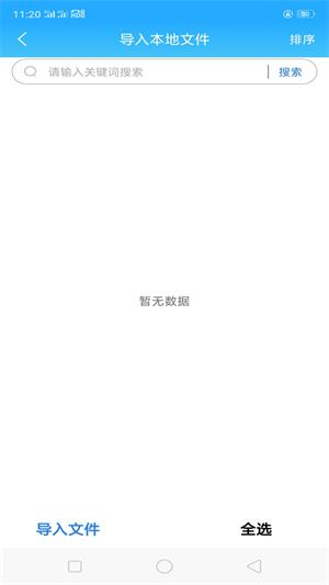 全本小说截图