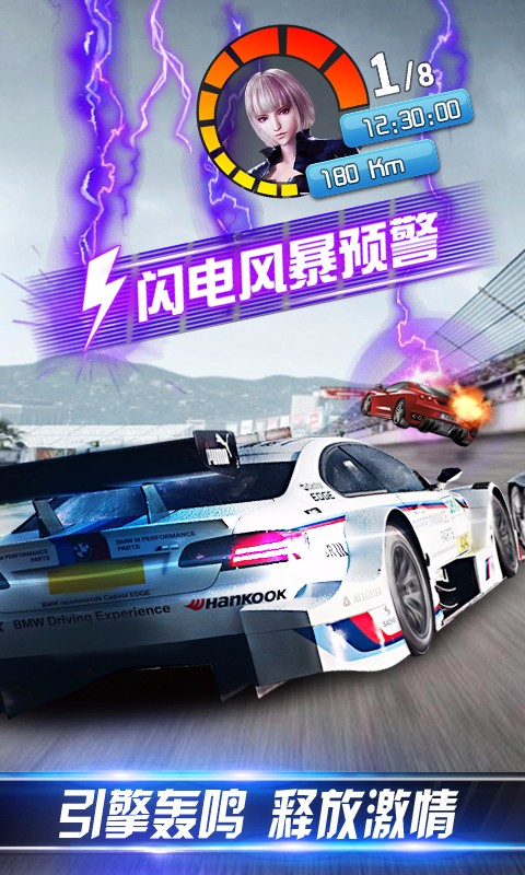 3D终极狂飙4截图