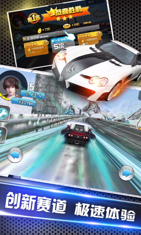 3D终极狂飙4截图