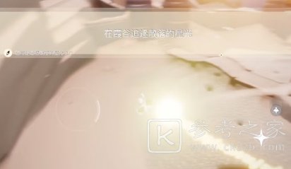 《光遇》5月30日每日任务攻略