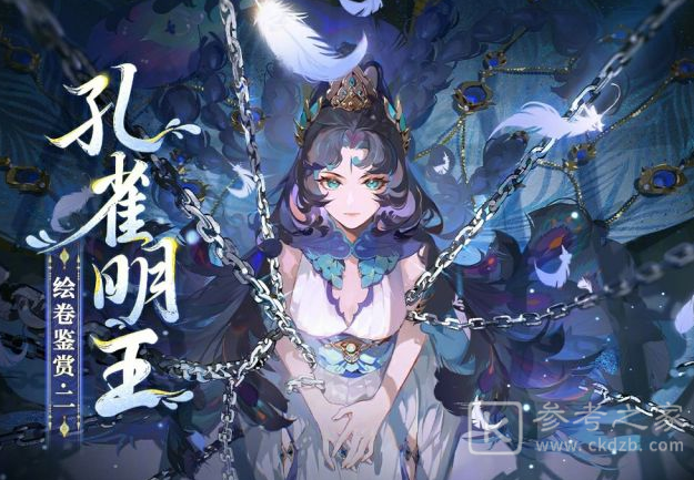 阴阳师孔雀明王阵容怎么搭配好 阴阳师孔雀明王推荐阵容搭配