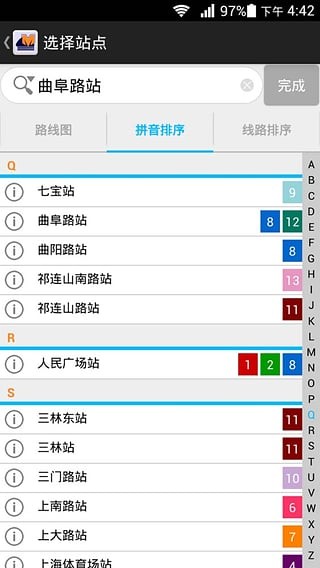 地铁变色龙截图