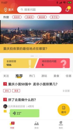 拼了去截图