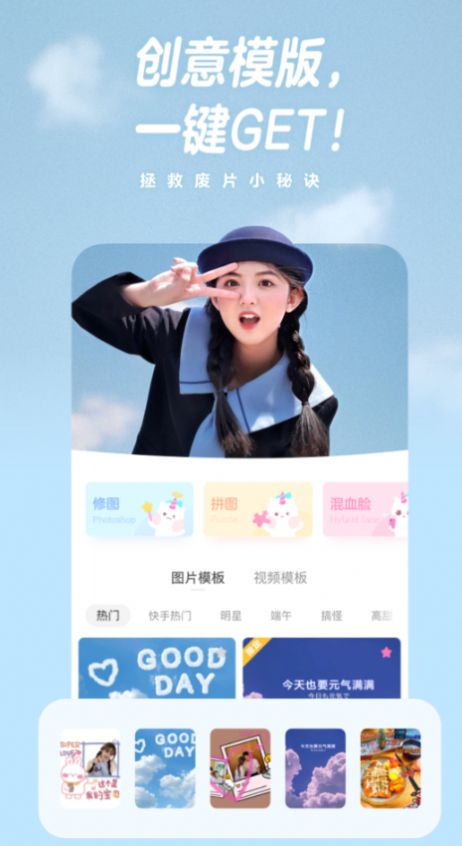 有夏图片编辑PS截图