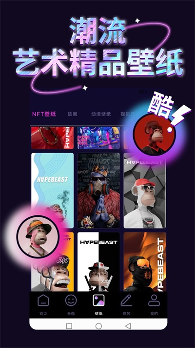 手机壁纸库截图