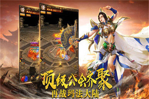 雷霆二合一传奇截图