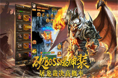 雷霆二合一传奇截图