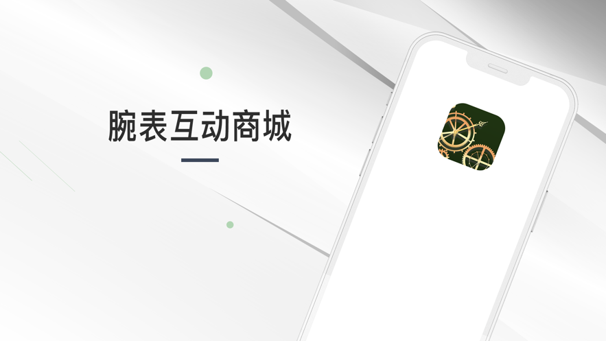有点时间app截图