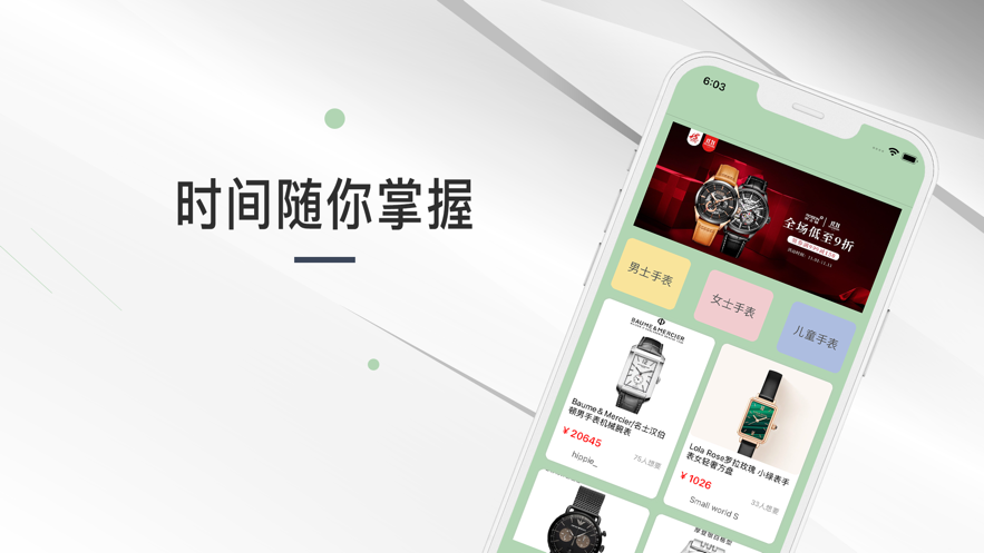 有点时间app截图
