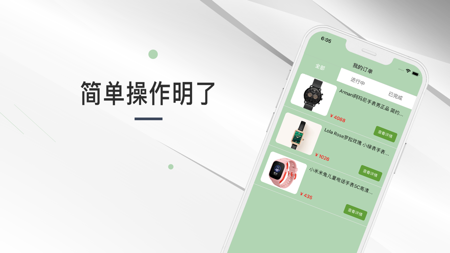 有点时间app截图