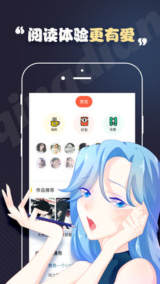 轻点漫画免费版截图