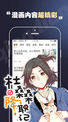 轻点漫画免费版截图