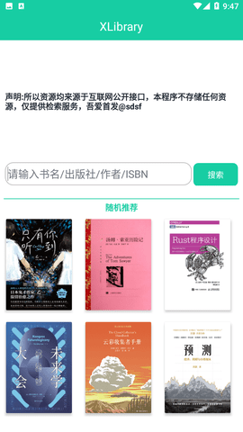 XLibrary截图