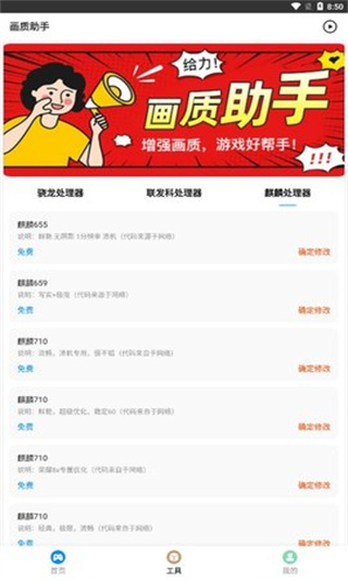zero比例助手无黑边截图