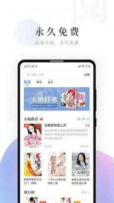 下饭小说免费阅读截图