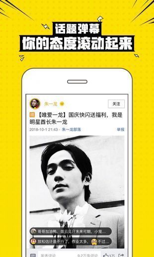 兴趣部落app免费版截图