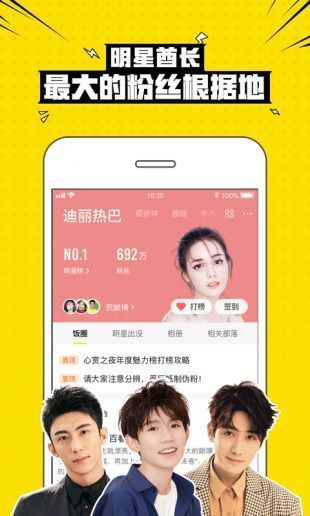 兴趣部落app免费版截图