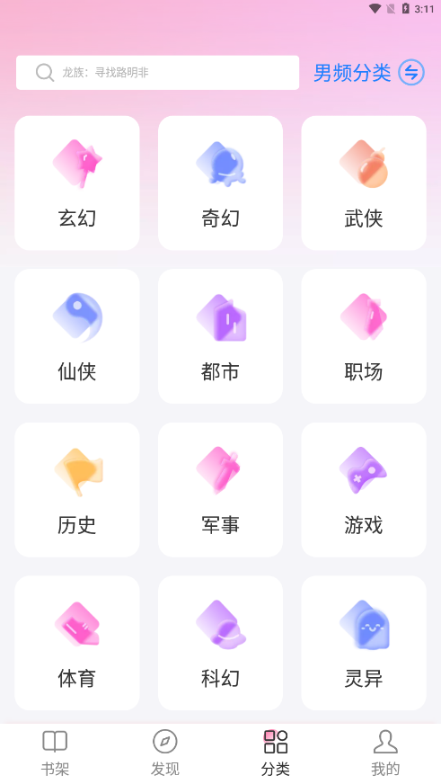 毛桃阅读app截图