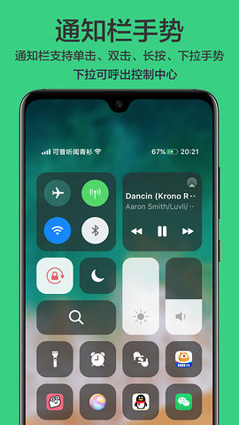 划一划手势pro截图