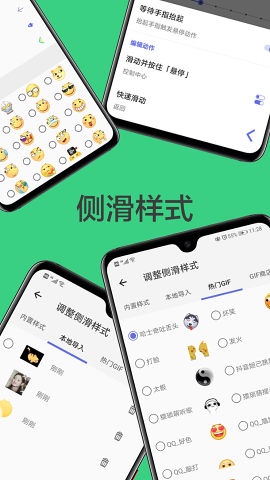 划一划手势pro截图