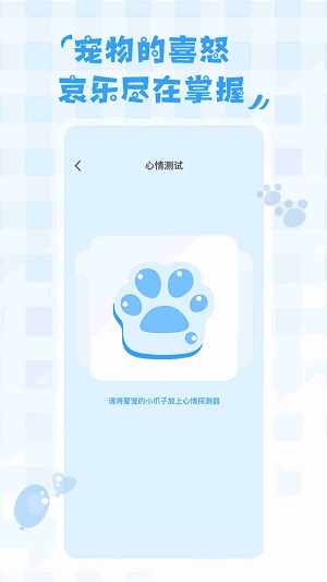 鸟语翻译器中文版截图