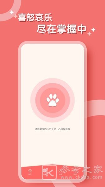 鸟语翻译器免费与鹦鹉对话是真的吗 鸟语翻译器如何在线设置中文